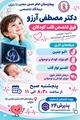 اطلاعیه حضور پزشک متخصص در بیمارستان امام حسن مجتبی (ع) داراب